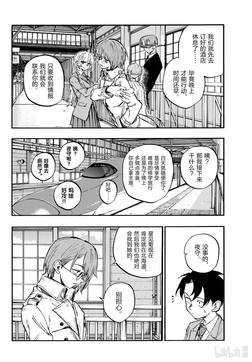139 还有真昼的。 第4页