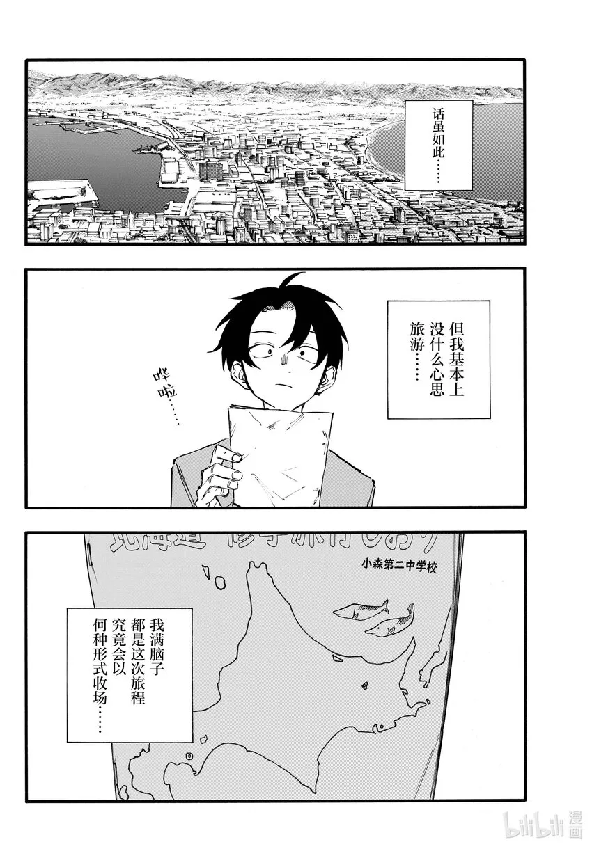 139 还有真昼的。 第6页