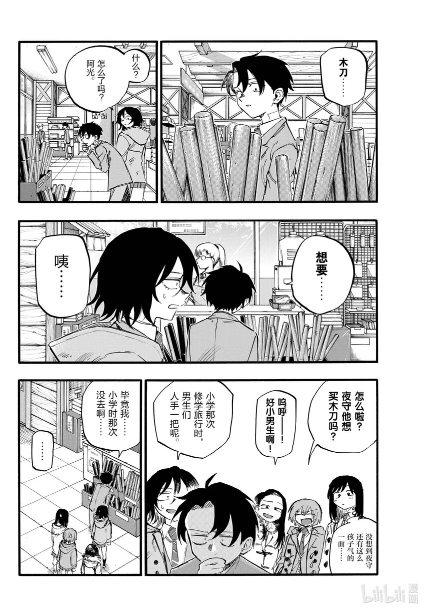 139 还有真昼的。 第8页