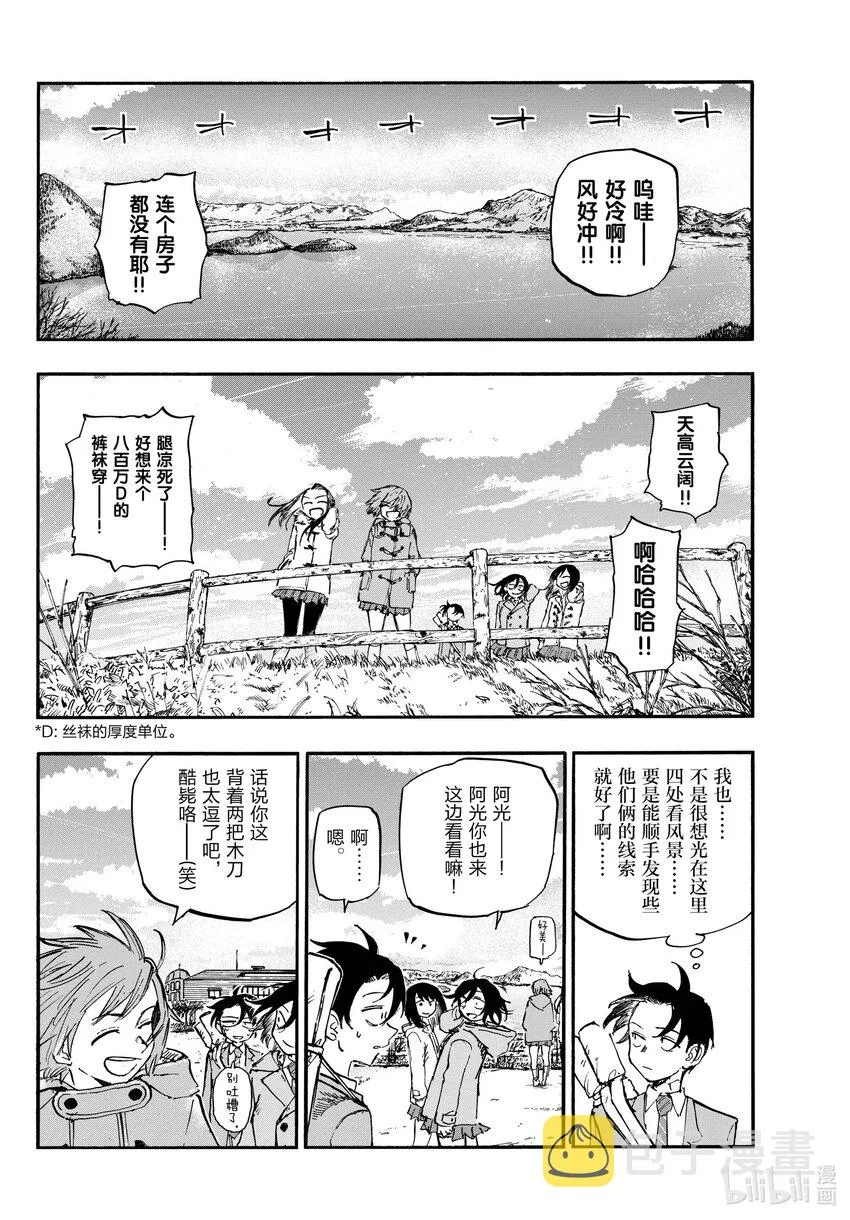 139 还有真昼的。 第10页