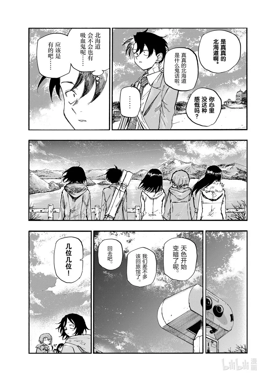 139 还有真昼的。 第11页