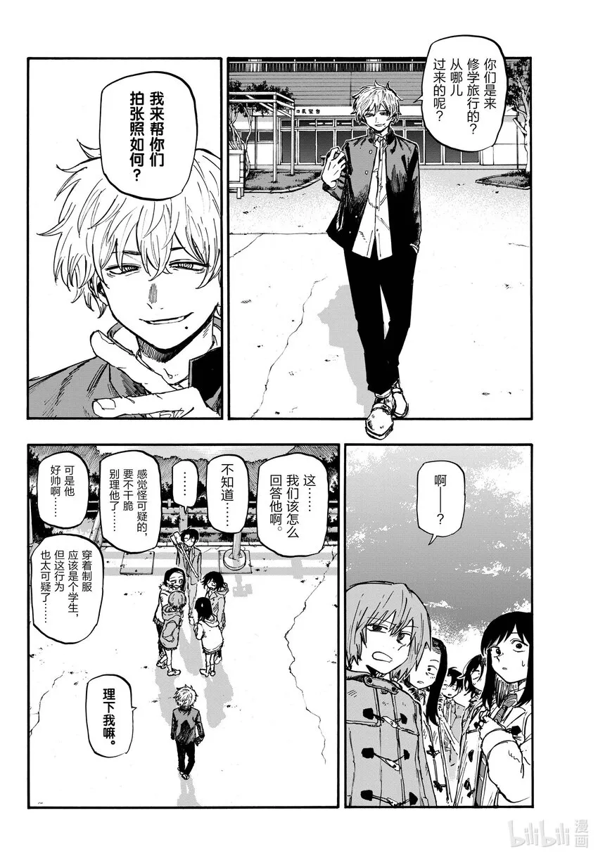 139 还有真昼的。 第12页
