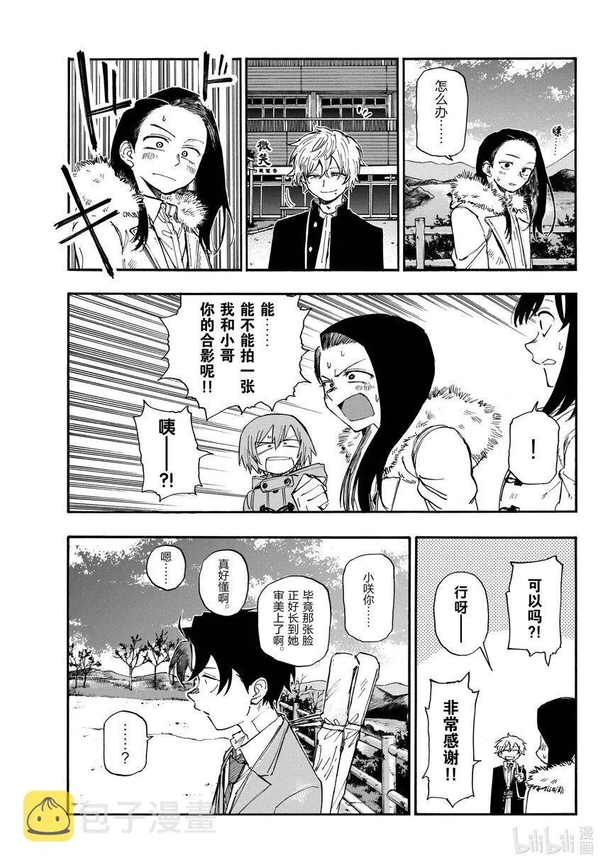 139 还有真昼的。 第13页