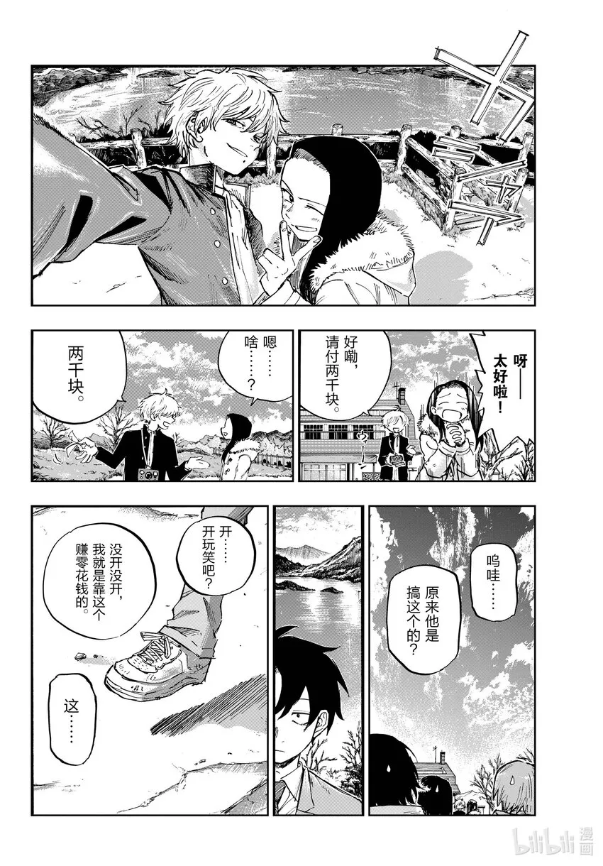 139 还有真昼的。 第14页