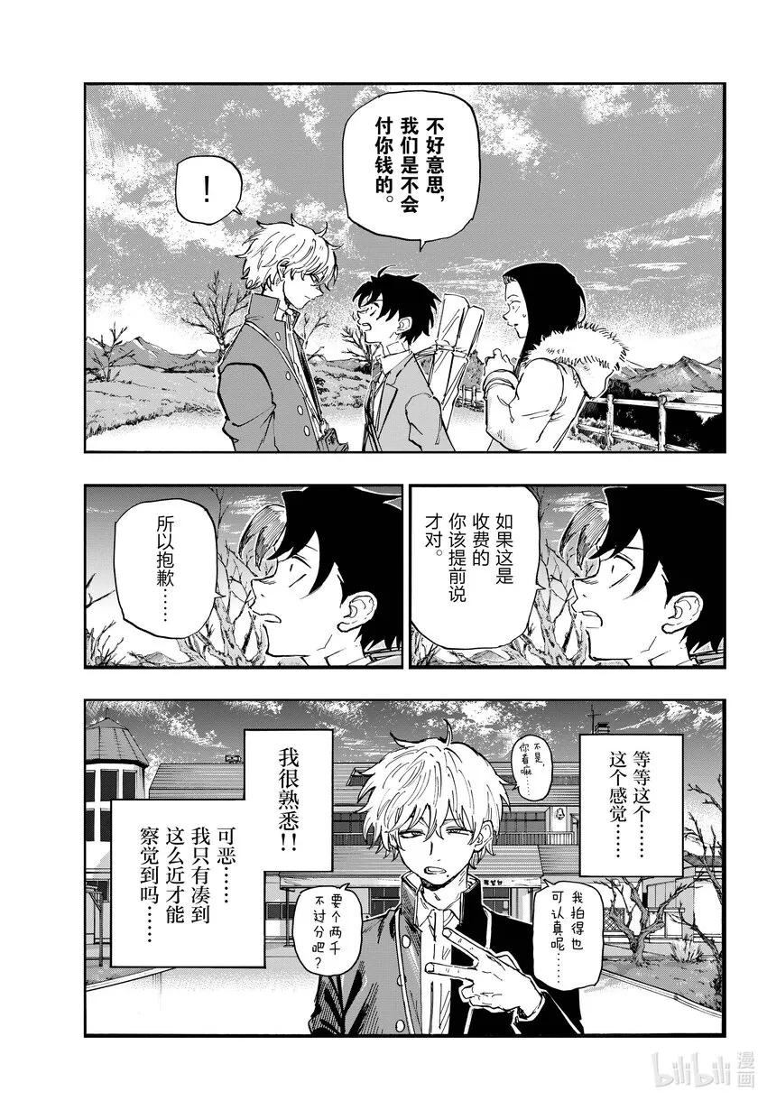 139 还有真昼的。 第15页