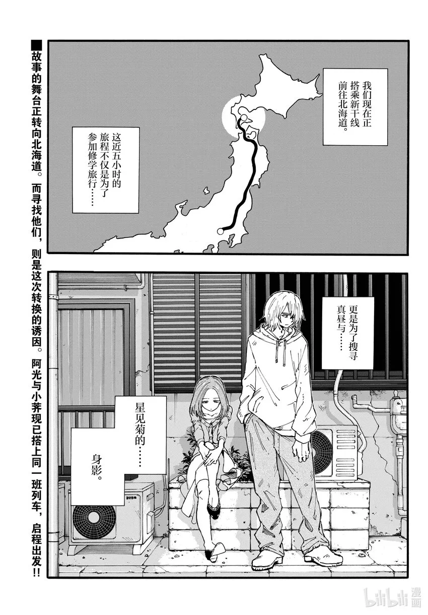 138 挺会的嘛…… 第1页