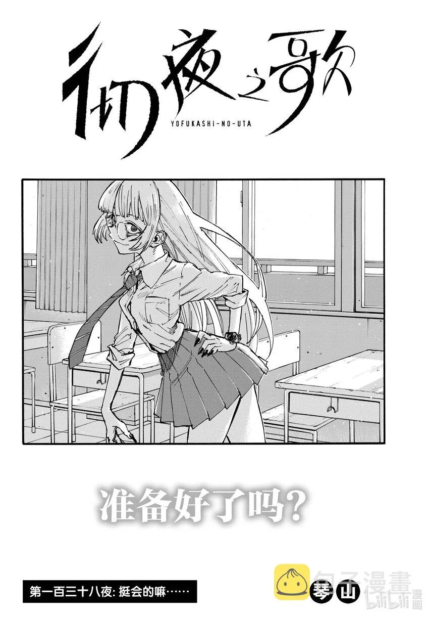 138 挺会的嘛…… 第2页