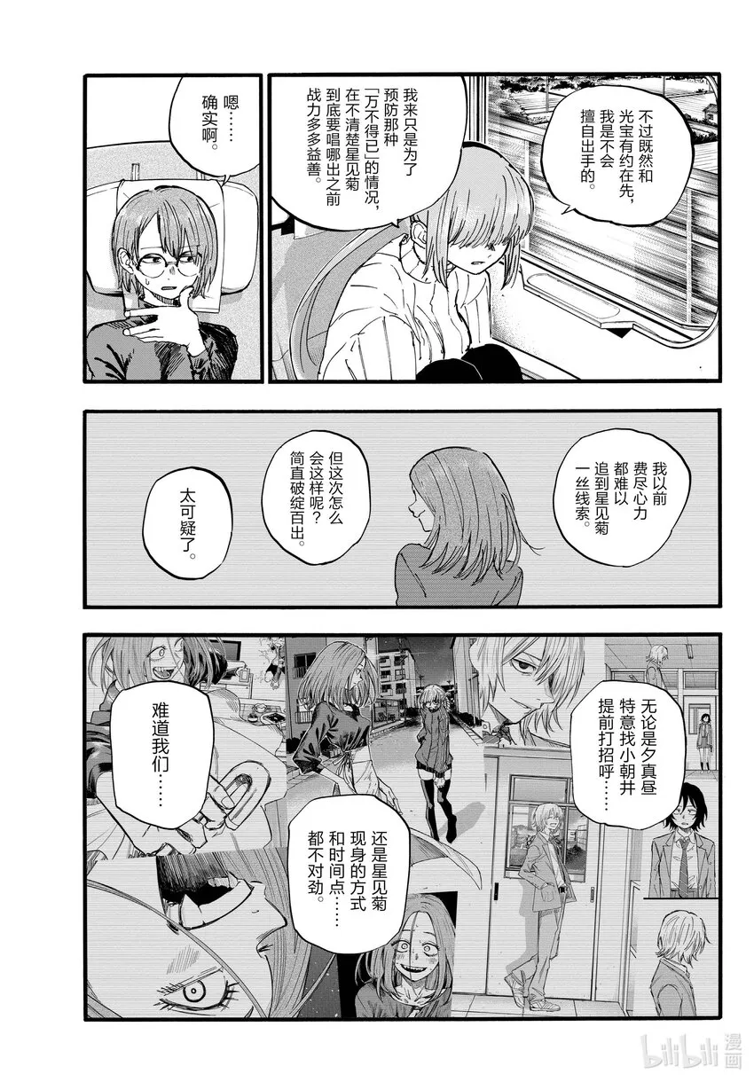 138 挺会的嘛…… 第5页