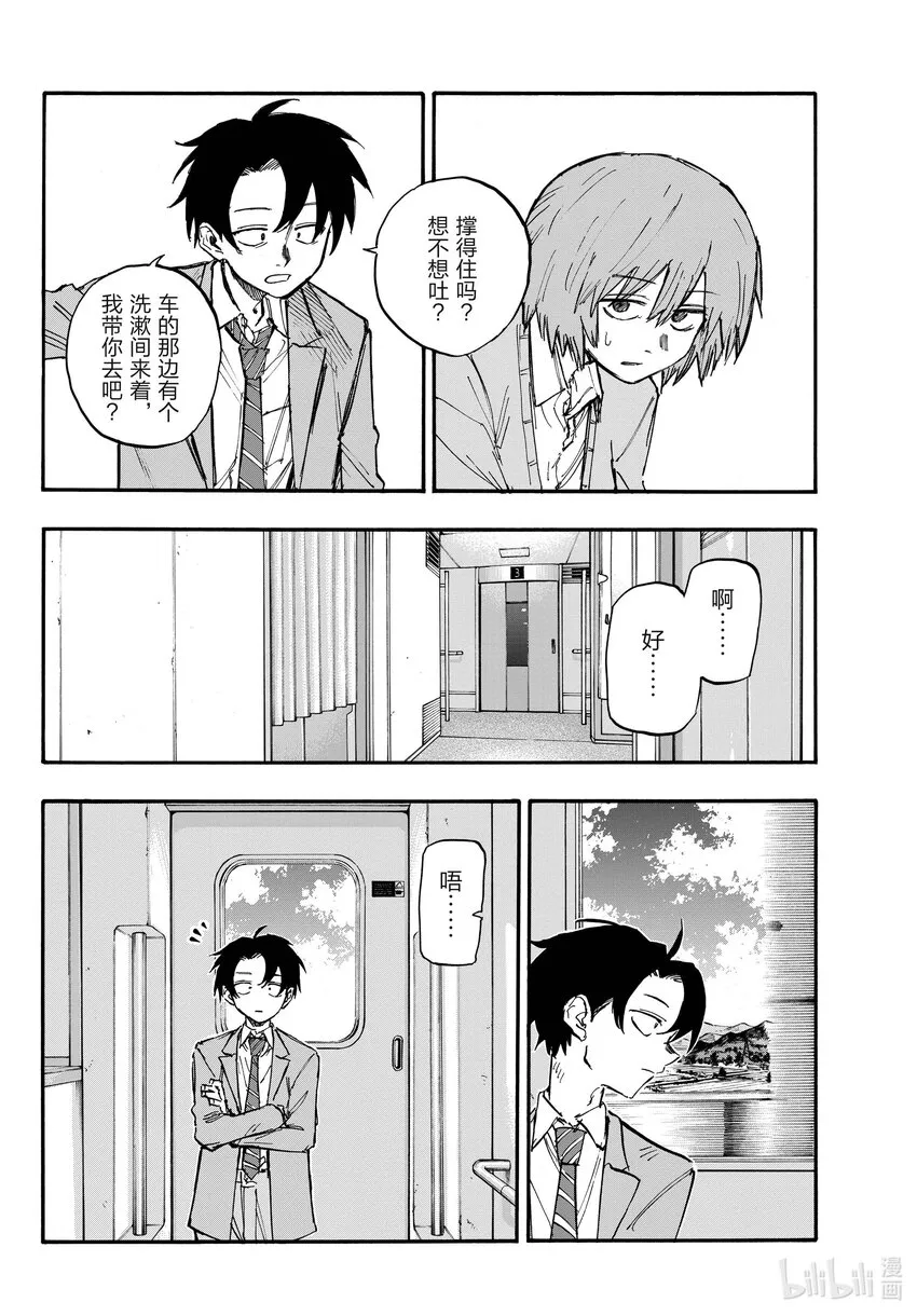 138 挺会的嘛…… 第12页