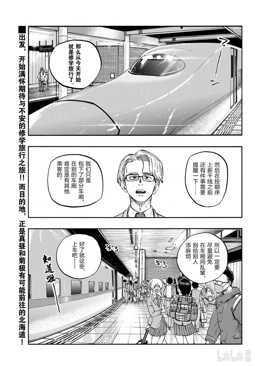 137 感觉他的气场变了？ 第1页