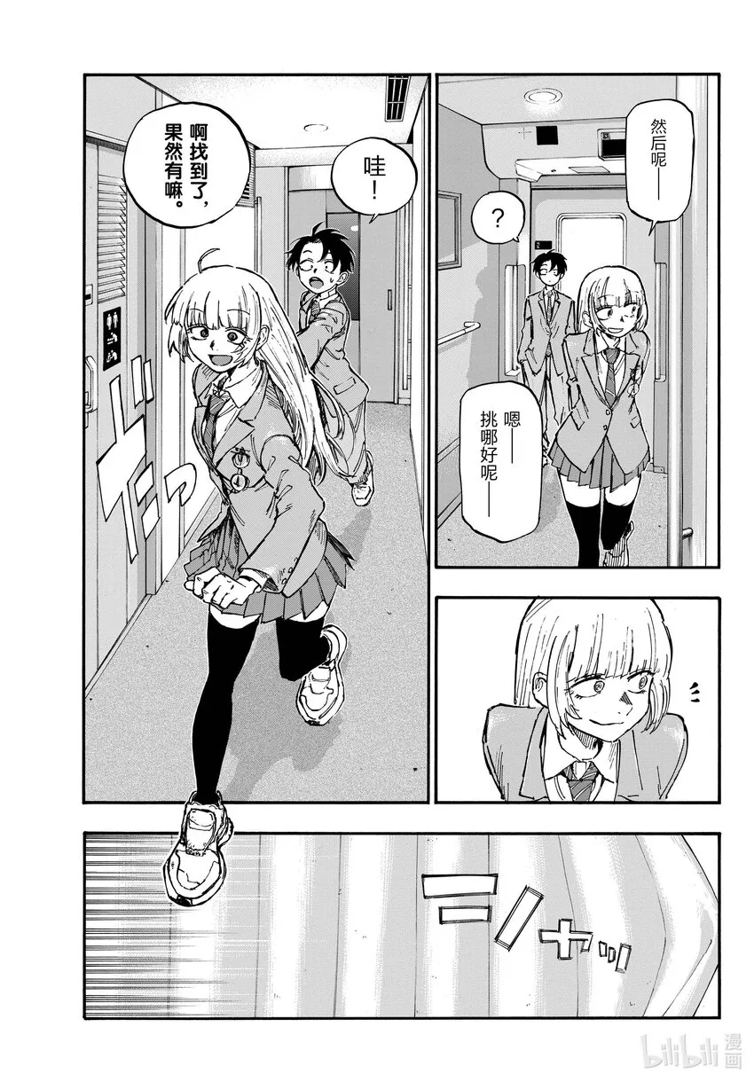 137 感觉他的气场变了？ 第9页