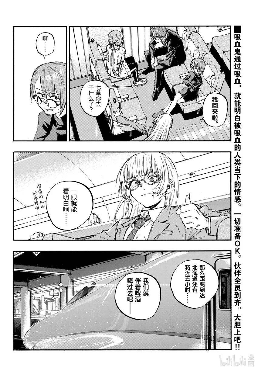 137 感觉他的气场变了？ 第16页