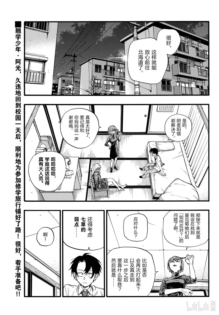 136 我出发了。 第1页