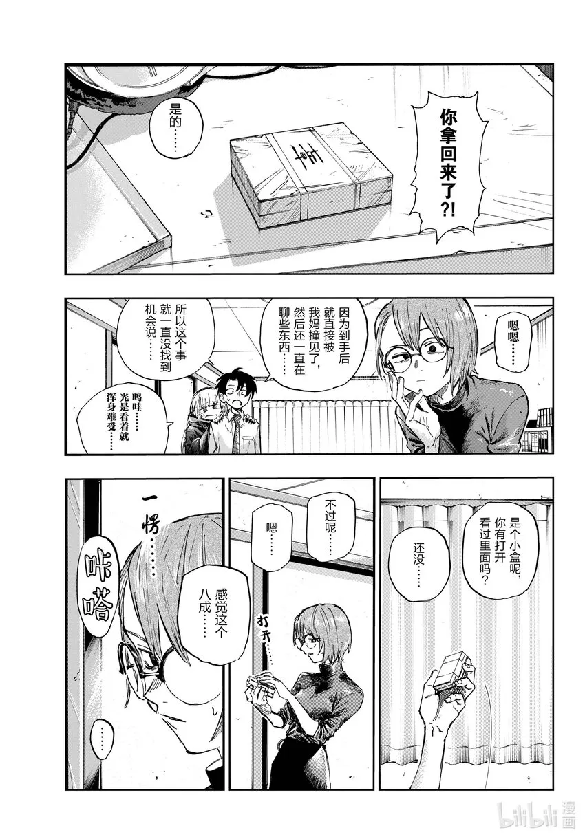 136 我出发了。 第3页