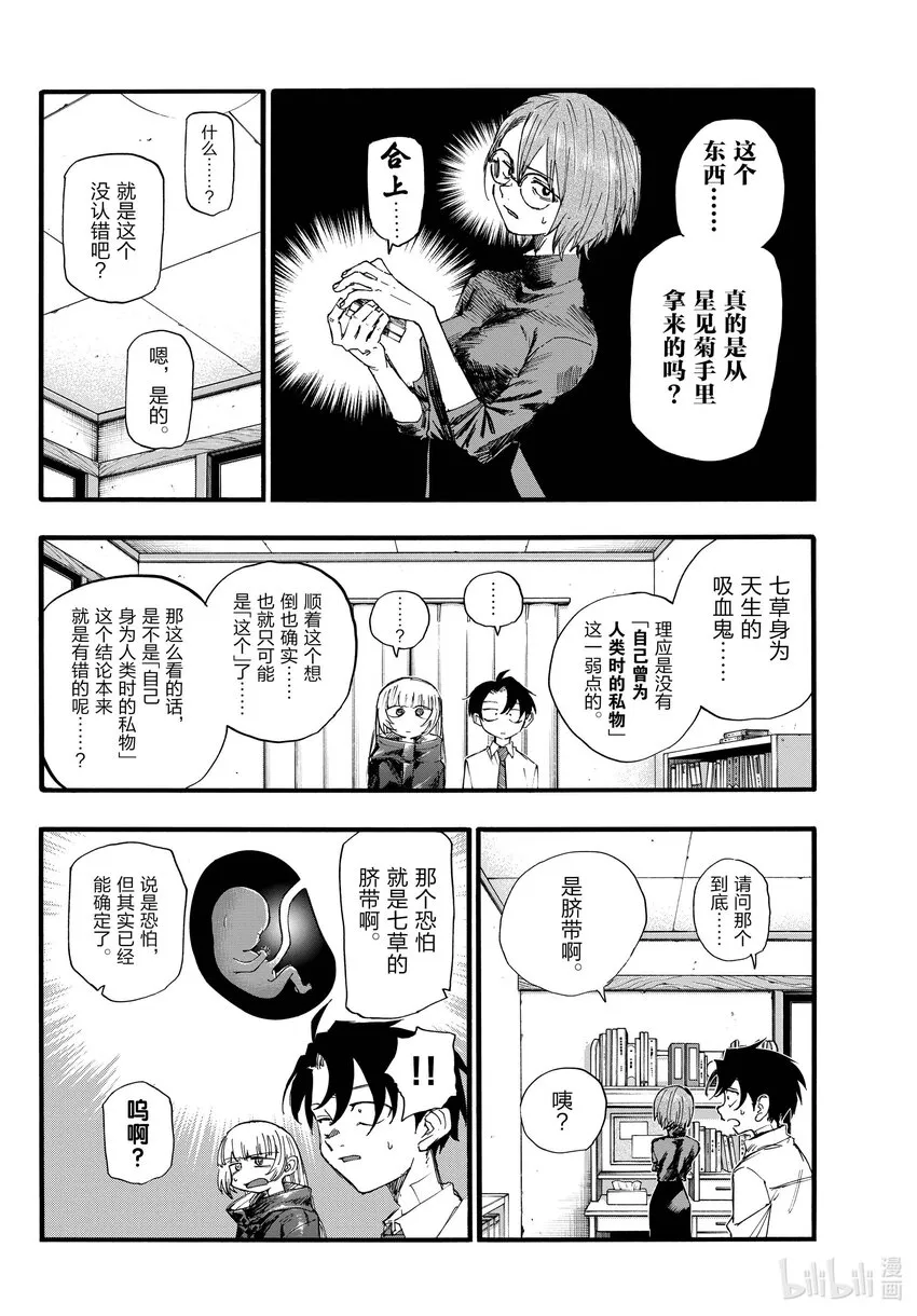 136 我出发了。 第4页