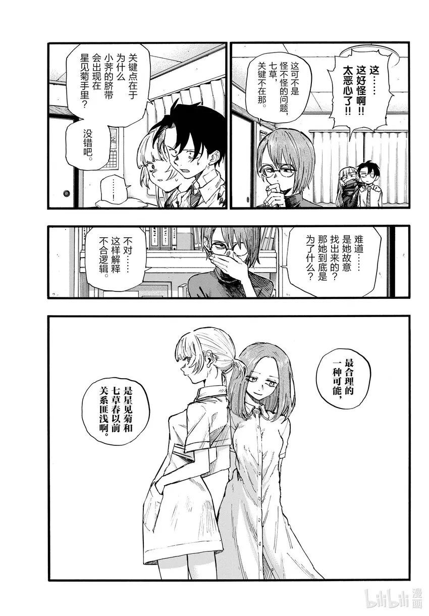 136 我出发了。 第5页