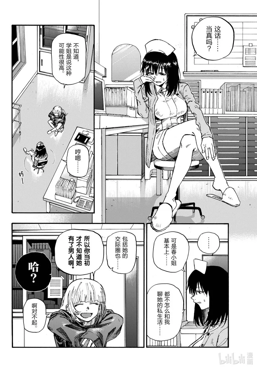 136 我出发了。 第6页