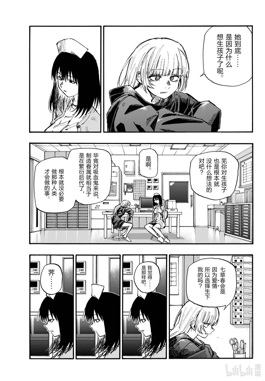 136 我出发了。 第7页