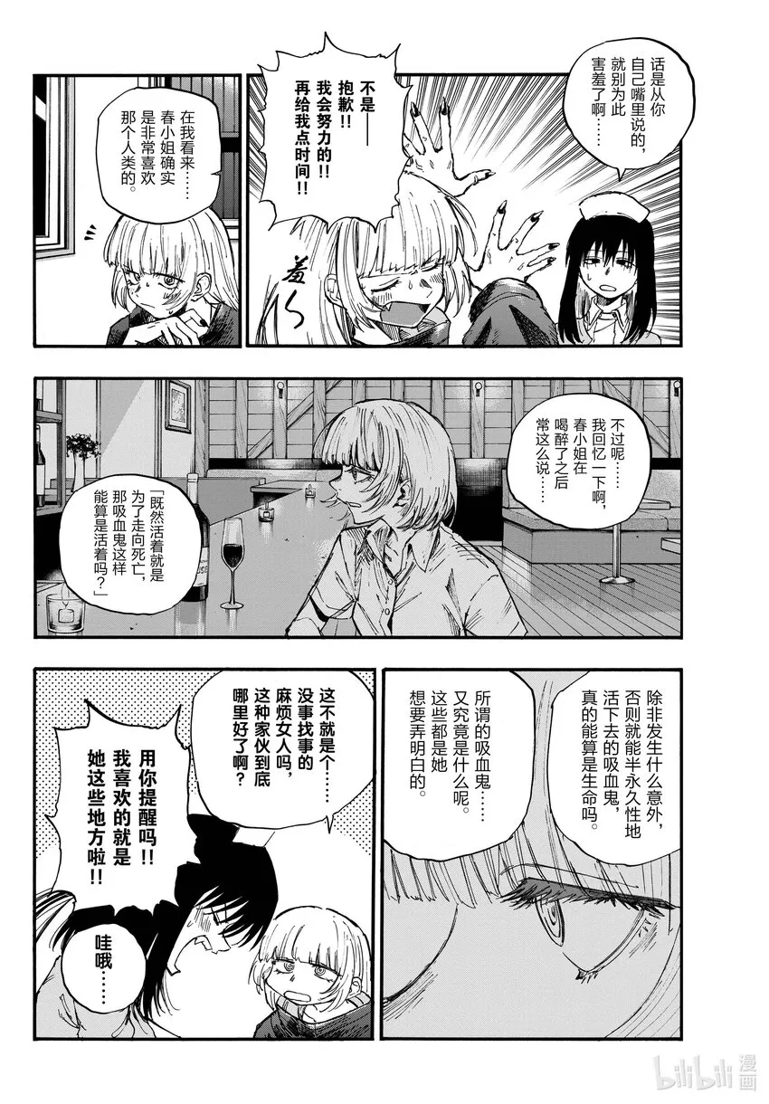 136 我出发了。 第8页