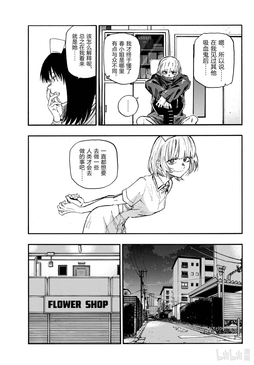 136 我出发了。 第9页