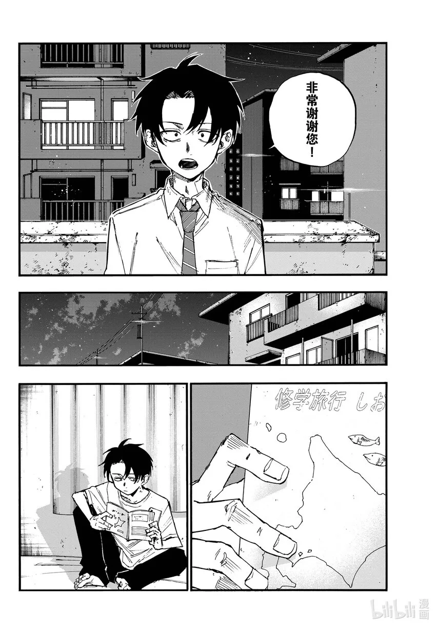 136 我出发了。 第12页