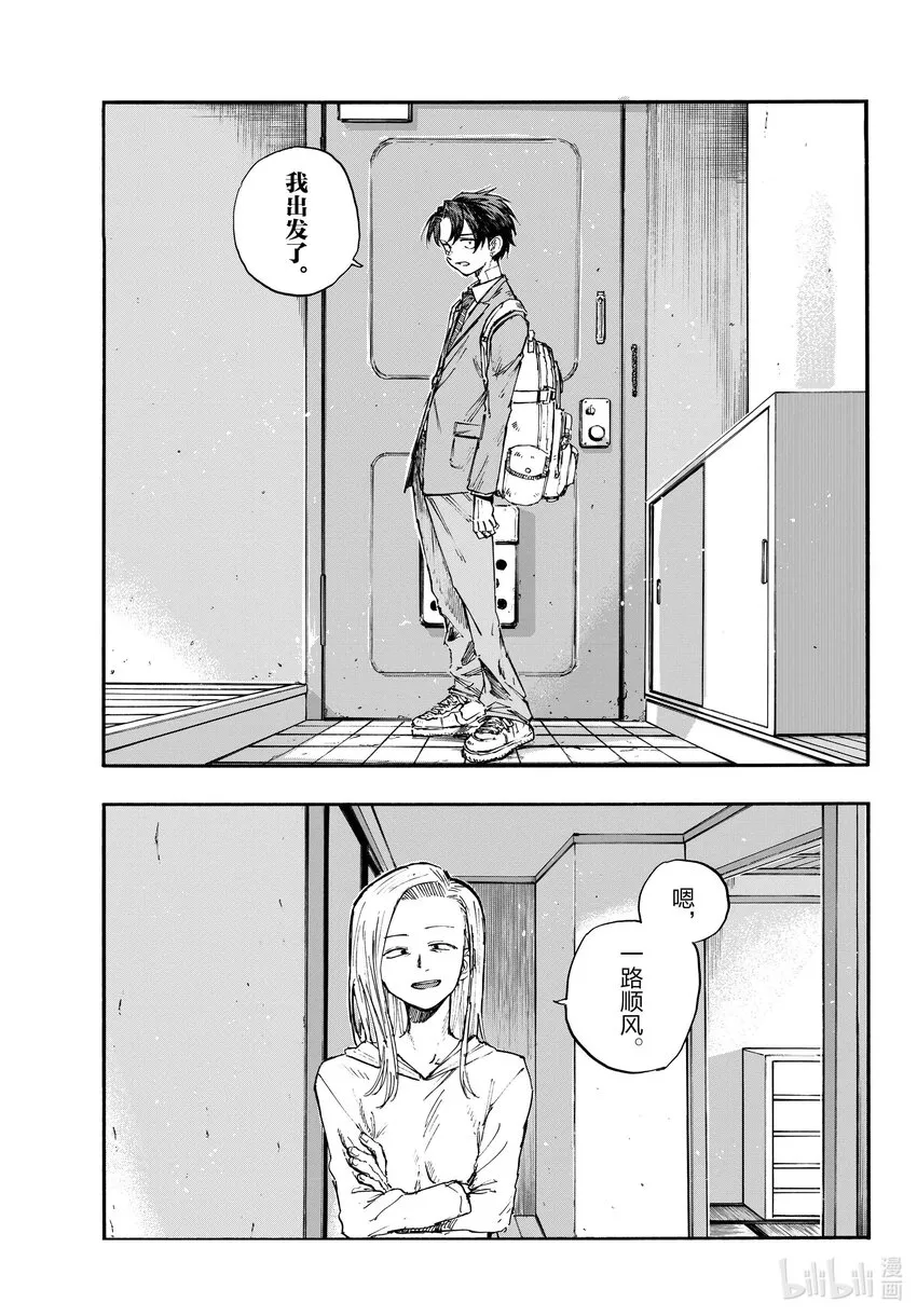 136 我出发了。 第15页