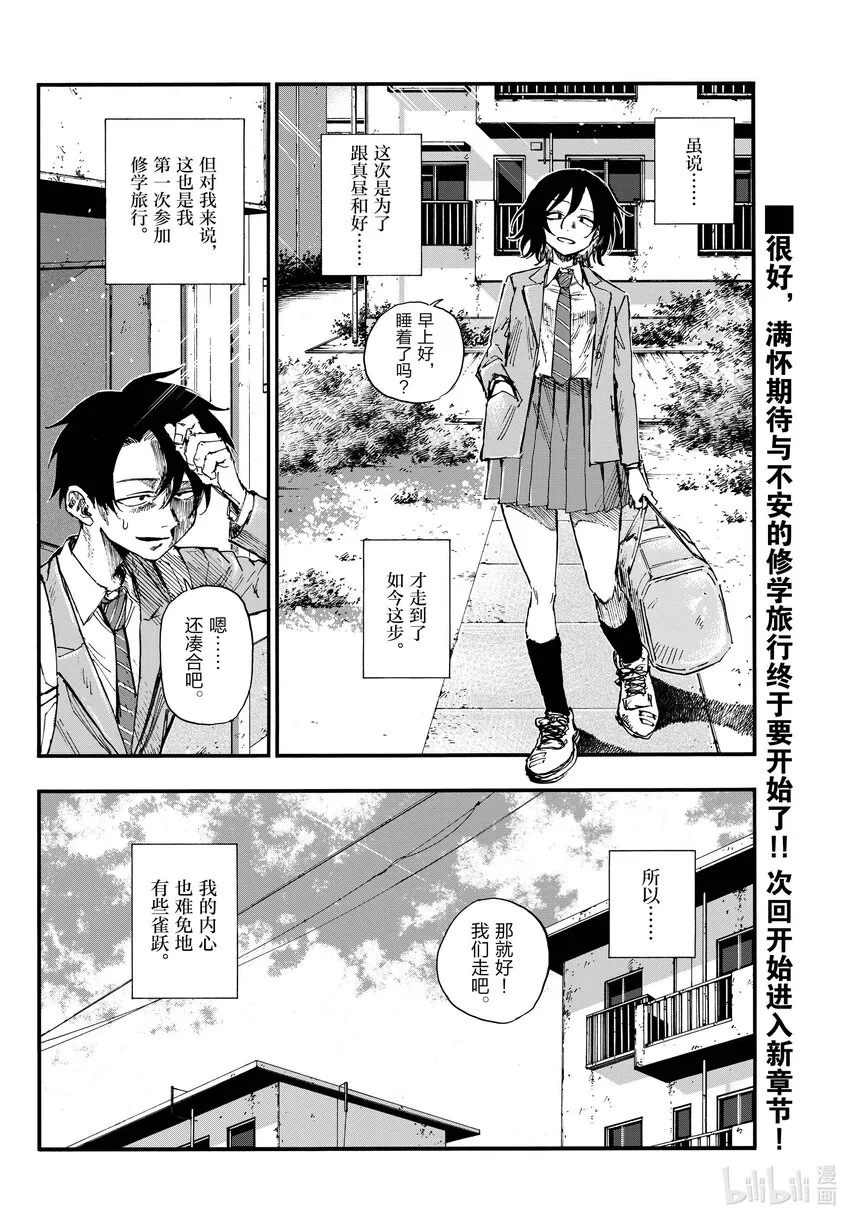 136 我出发了。 第16页