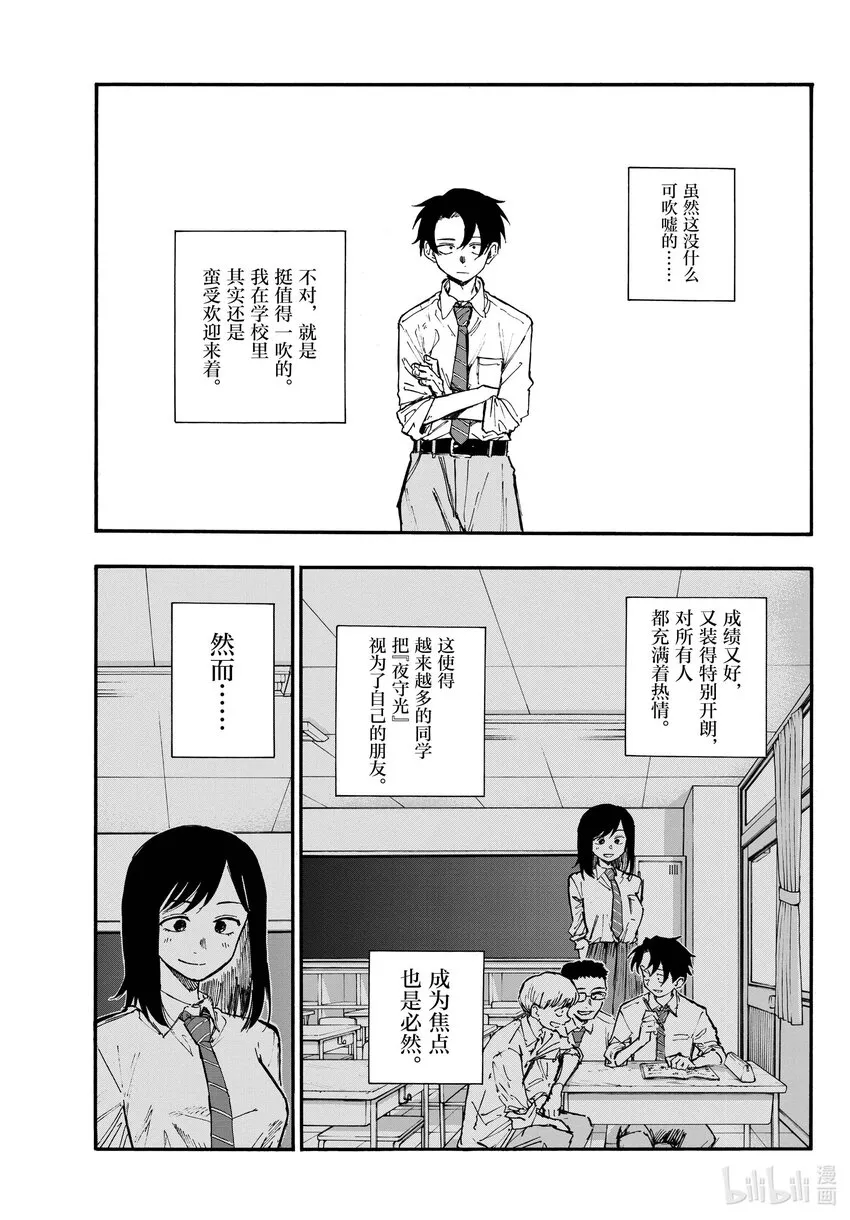 135 纯粹的就是傻罢了。 第3页