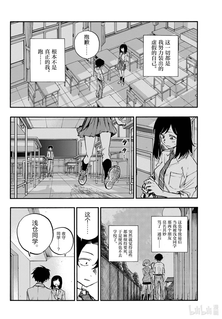 135 纯粹的就是傻罢了。 第4页