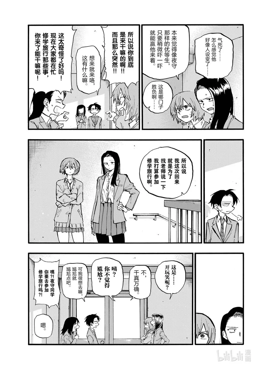 135 纯粹的就是傻罢了。 第7页