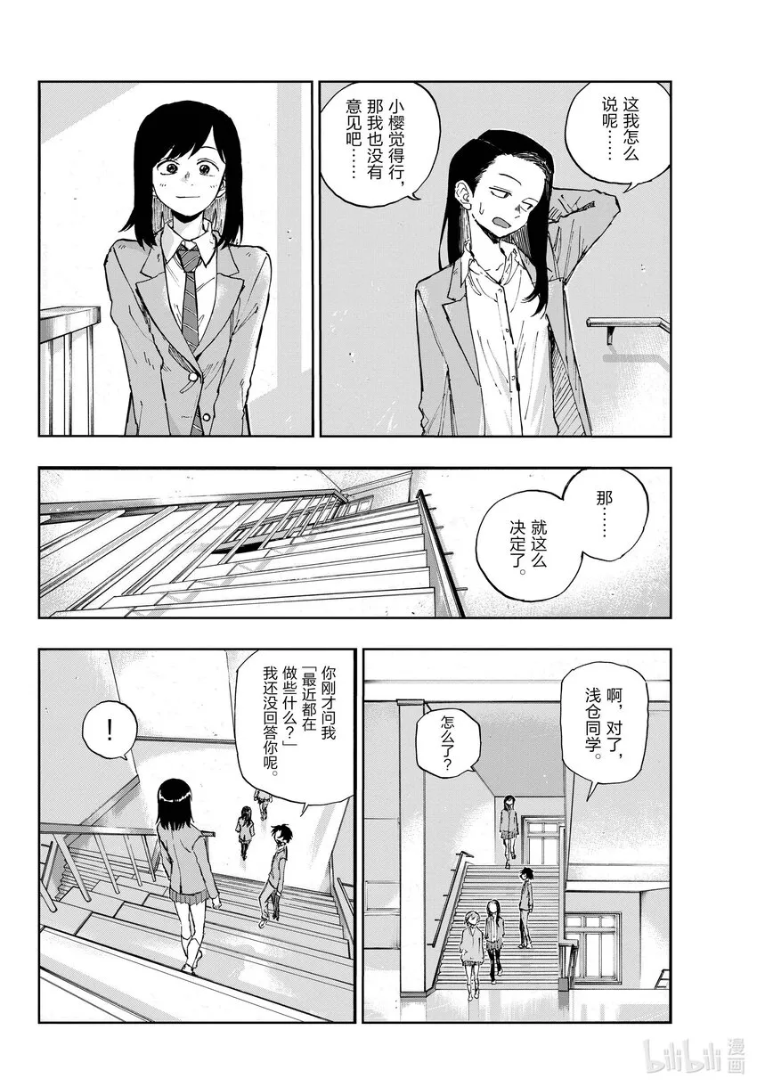 135 纯粹的就是傻罢了。 第10页