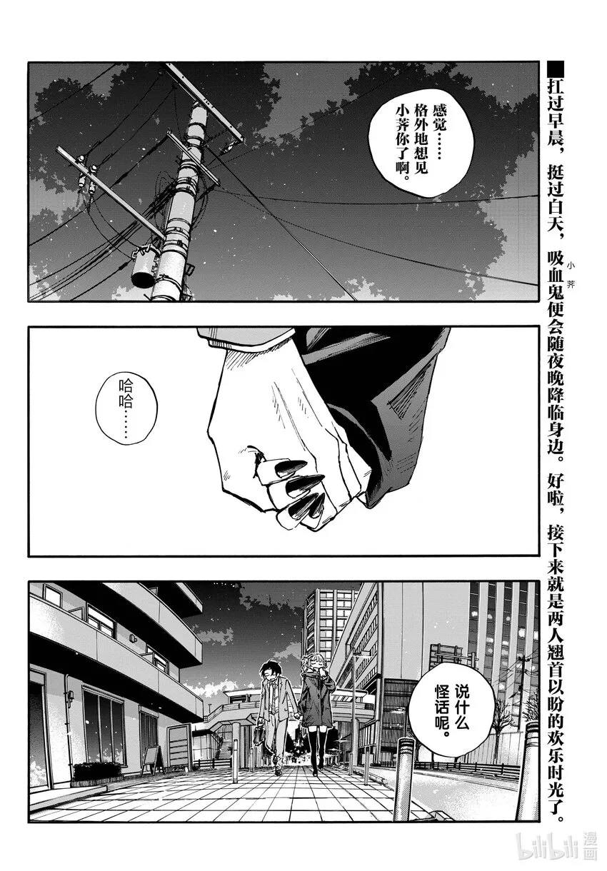 135 纯粹的就是傻罢了。 第16页
