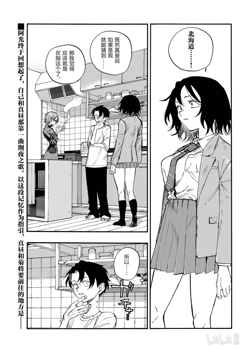 134 所以怎么说，什么时候走？ 第1页