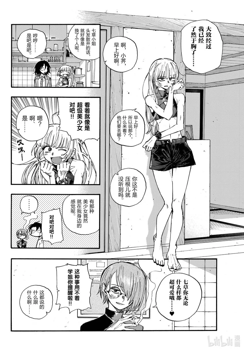 134 所以怎么说，什么时候走？ 第2页