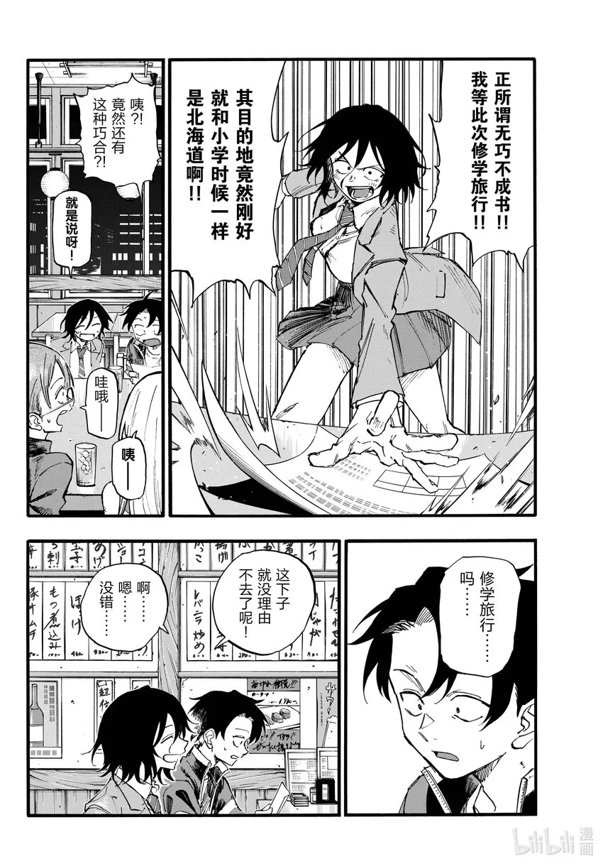 134 所以怎么说，什么时候走？ 第6页