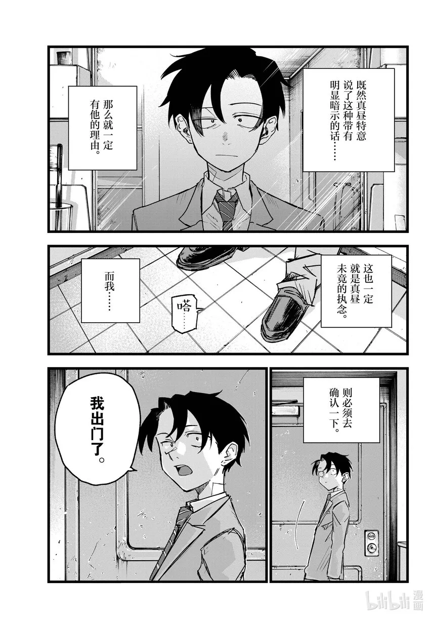 134 所以怎么说，什么时候走？ 第9页