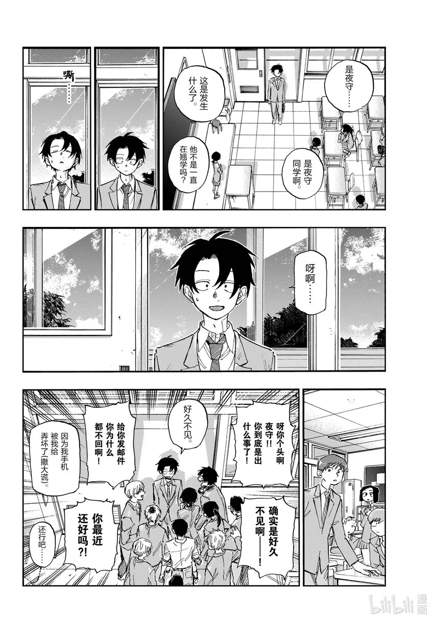 134 所以怎么说，什么时候走？ 第14页