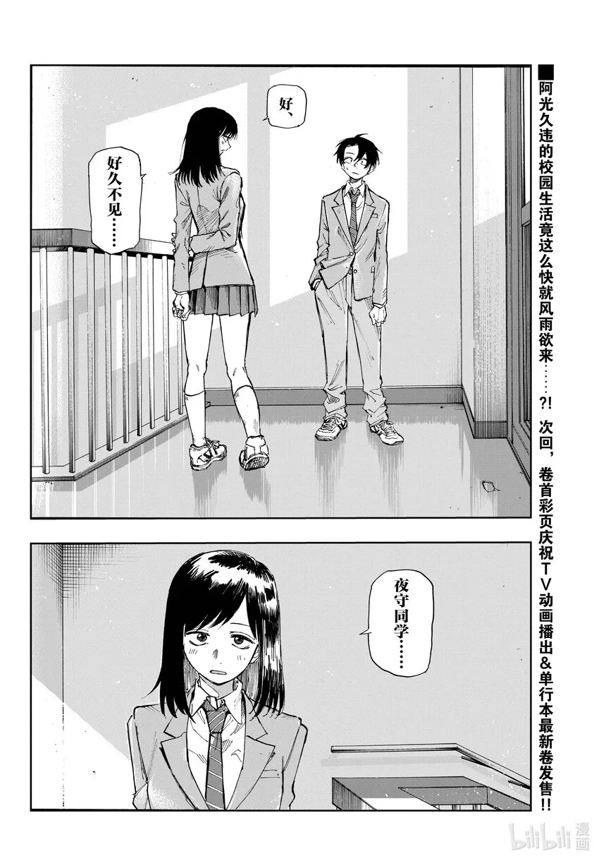 134 所以怎么说，什么时候走？ 第16页