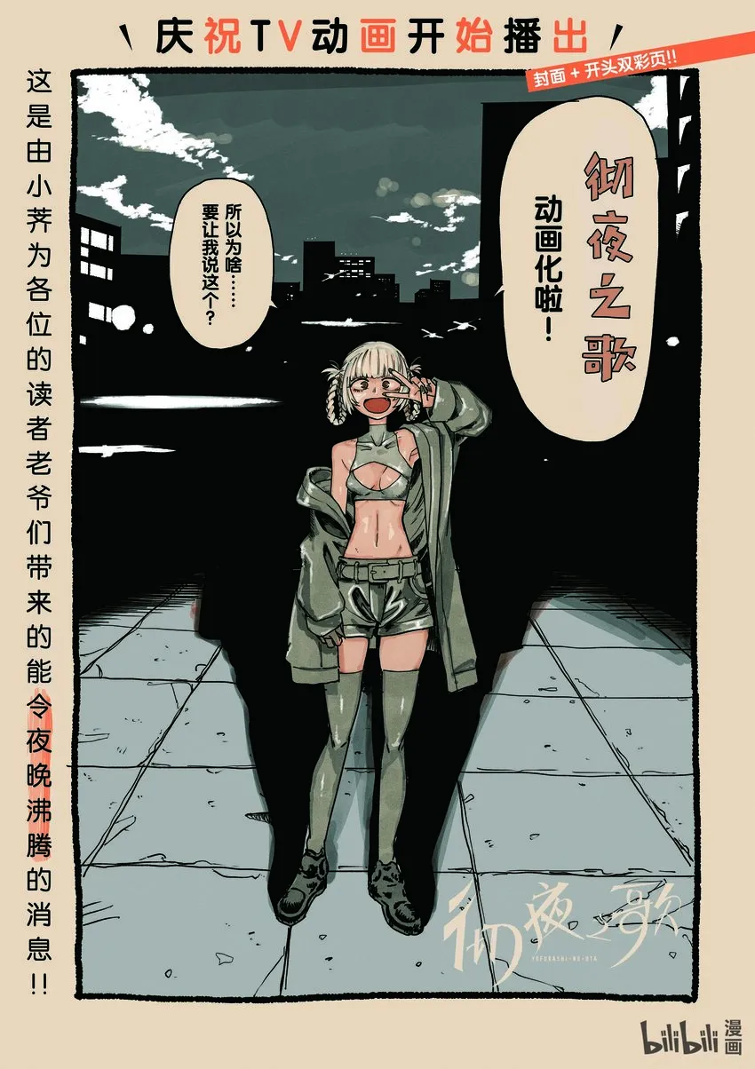 133 真要去的话…… 第1页