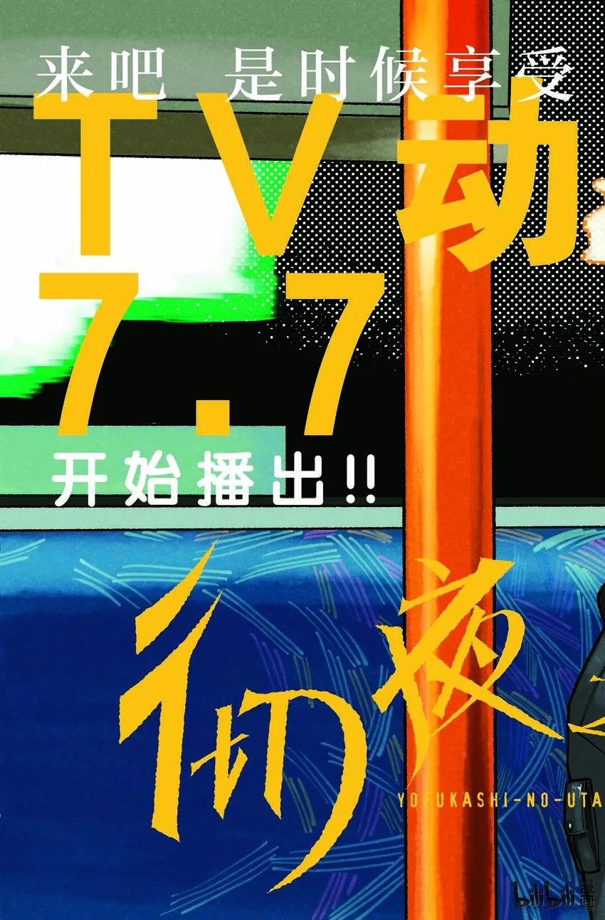 133 真要去的话…… 第3页
