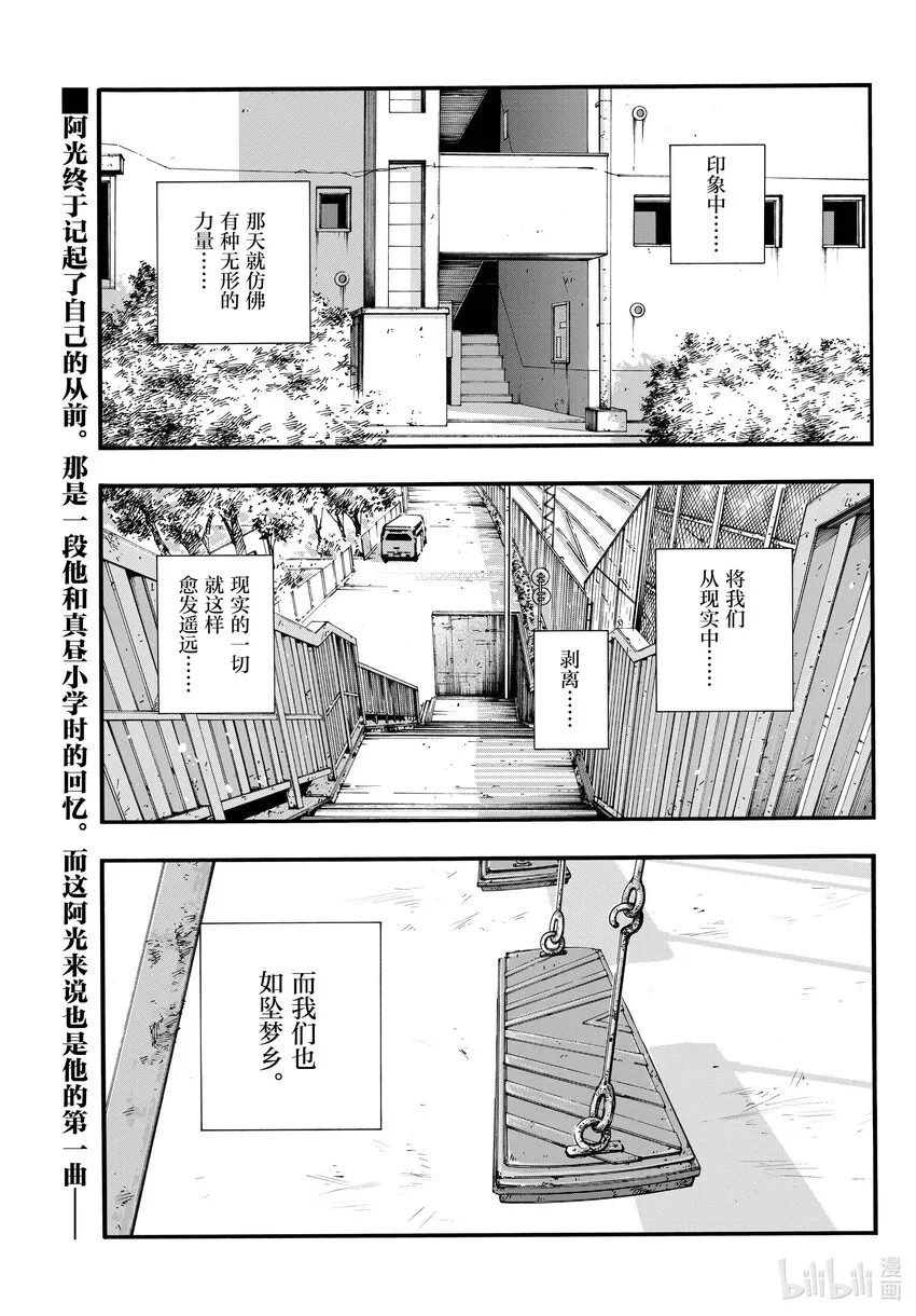 133 真要去的话…… 第4页