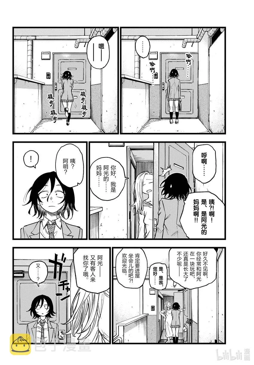 132 你好啊。 第2页