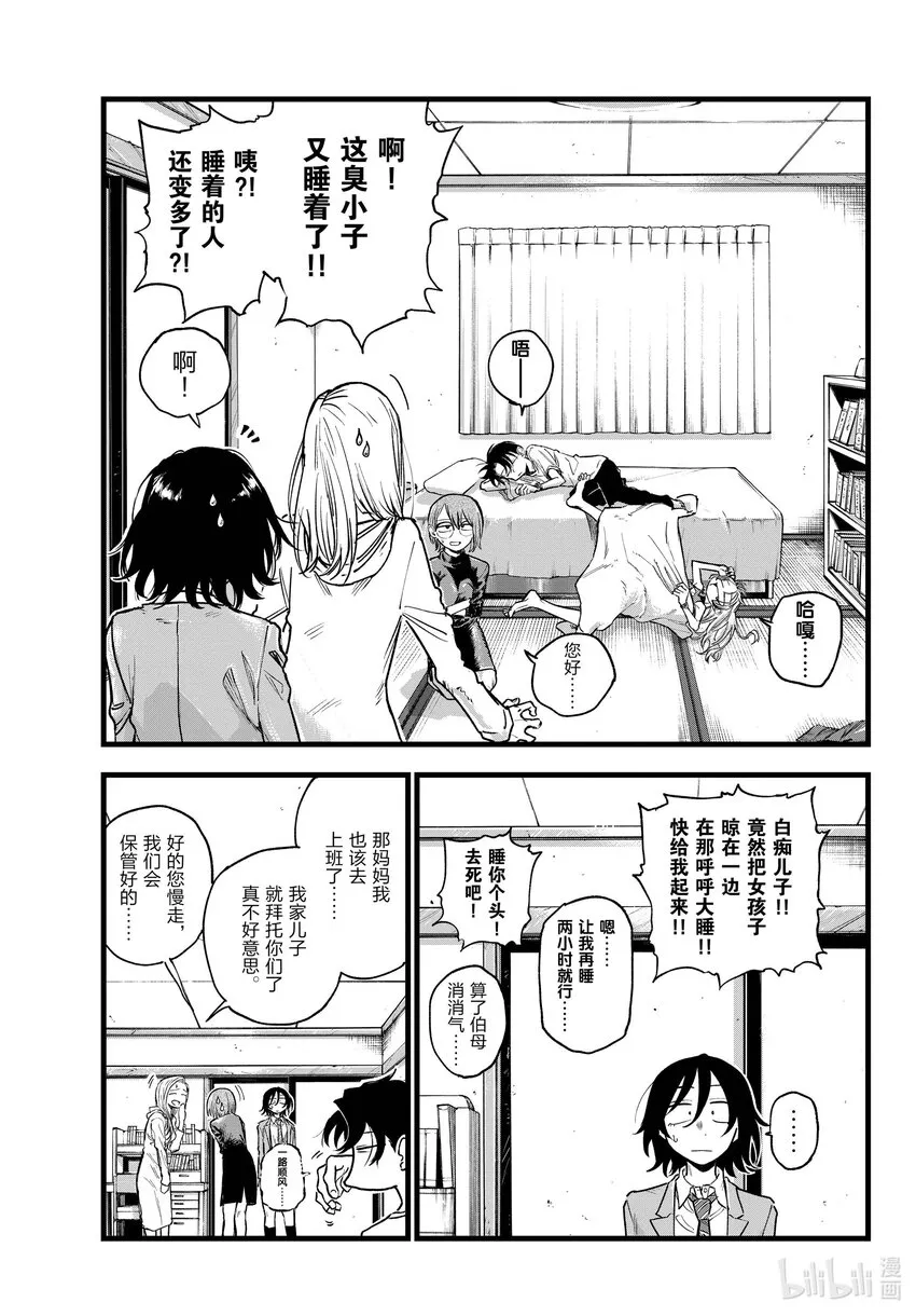 132 你好啊。 第3页