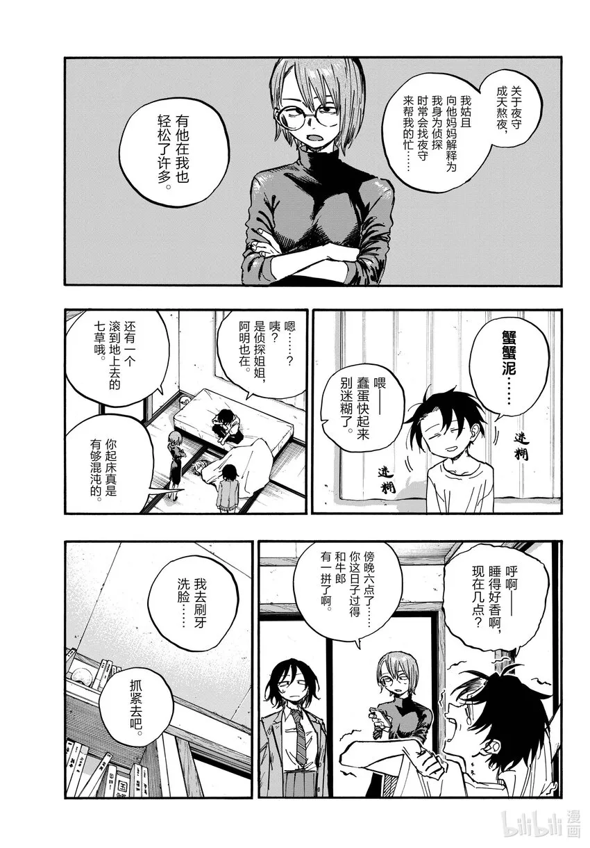 132 你好啊。 第5页