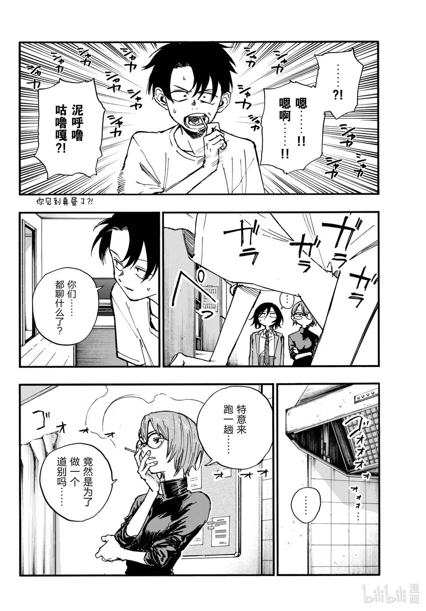132 你好啊。 第6页
