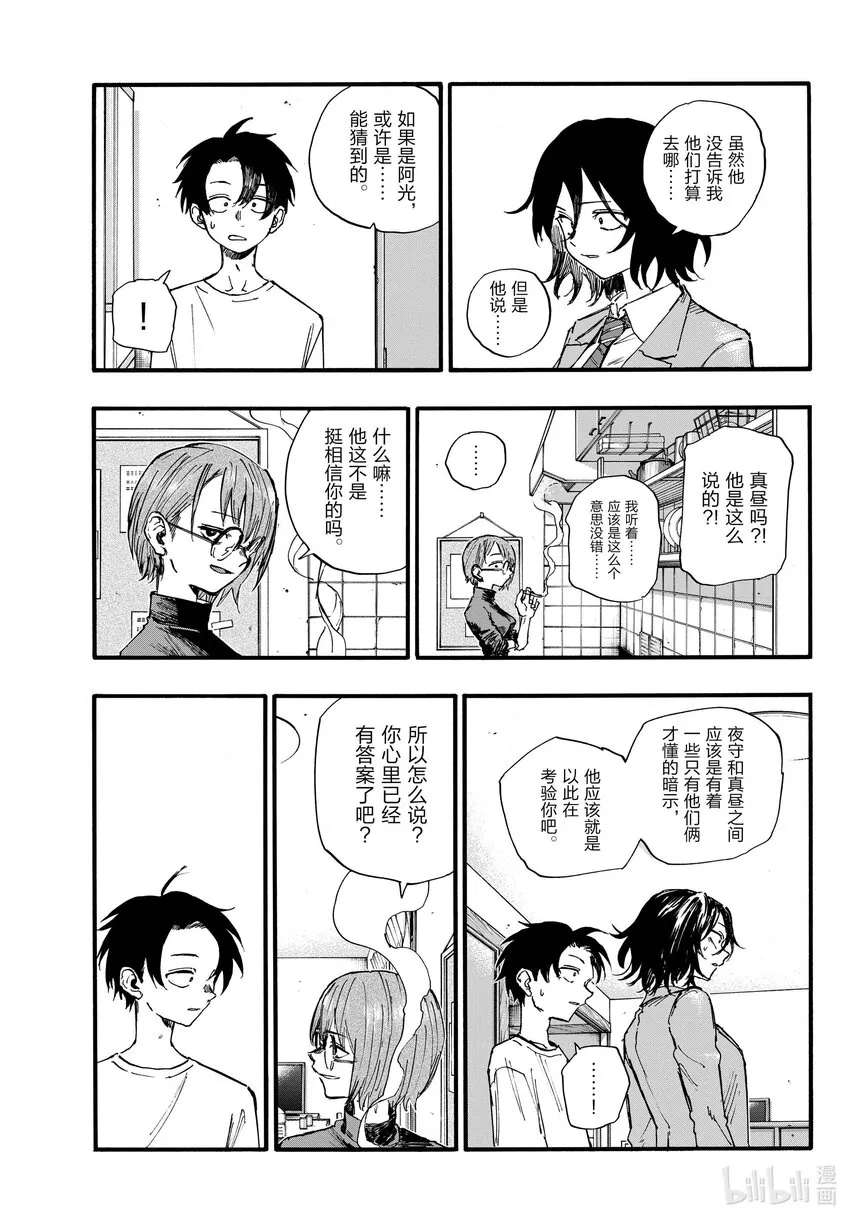 132 你好啊。 第7页