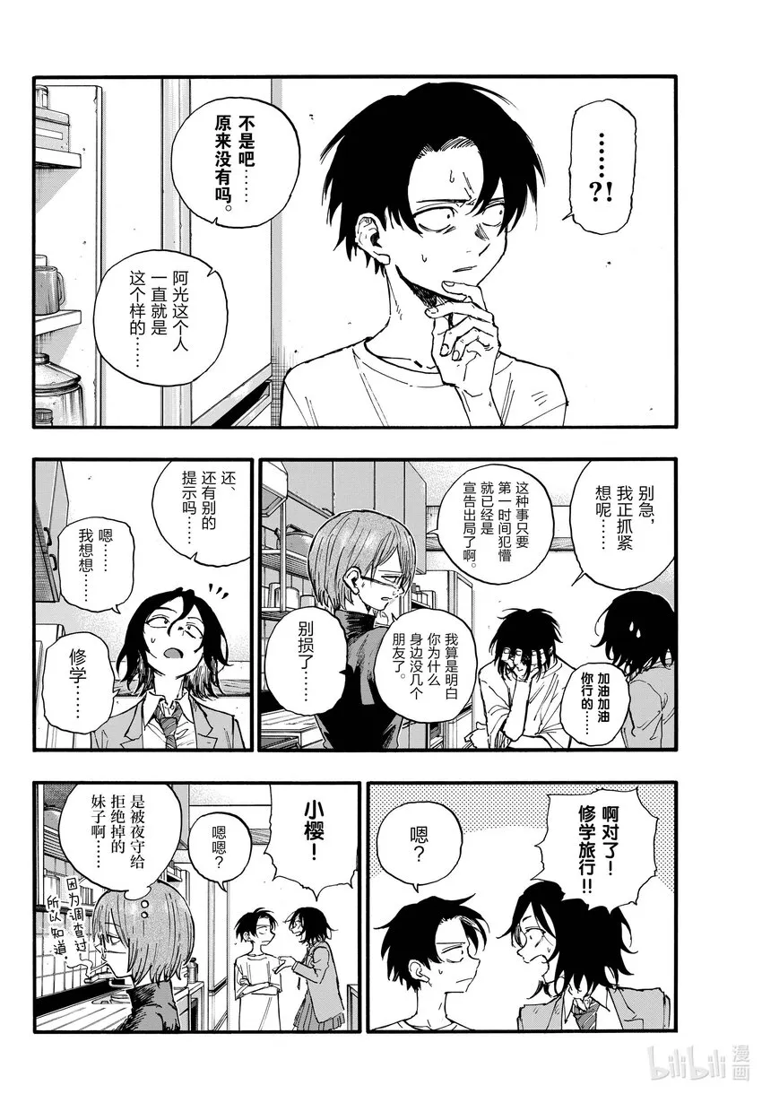 132 你好啊。 第8页