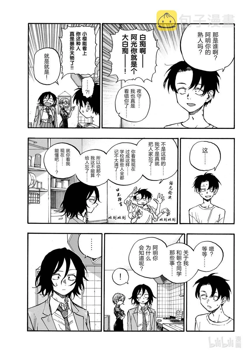 132 你好啊。 第9页