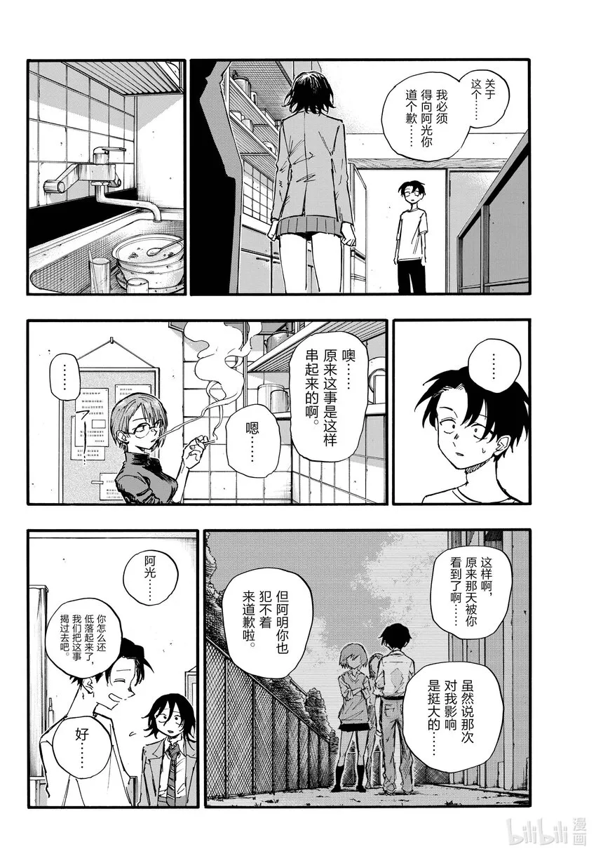 132 你好啊。 第10页