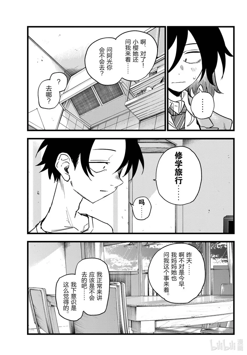 132 你好啊。 第11页